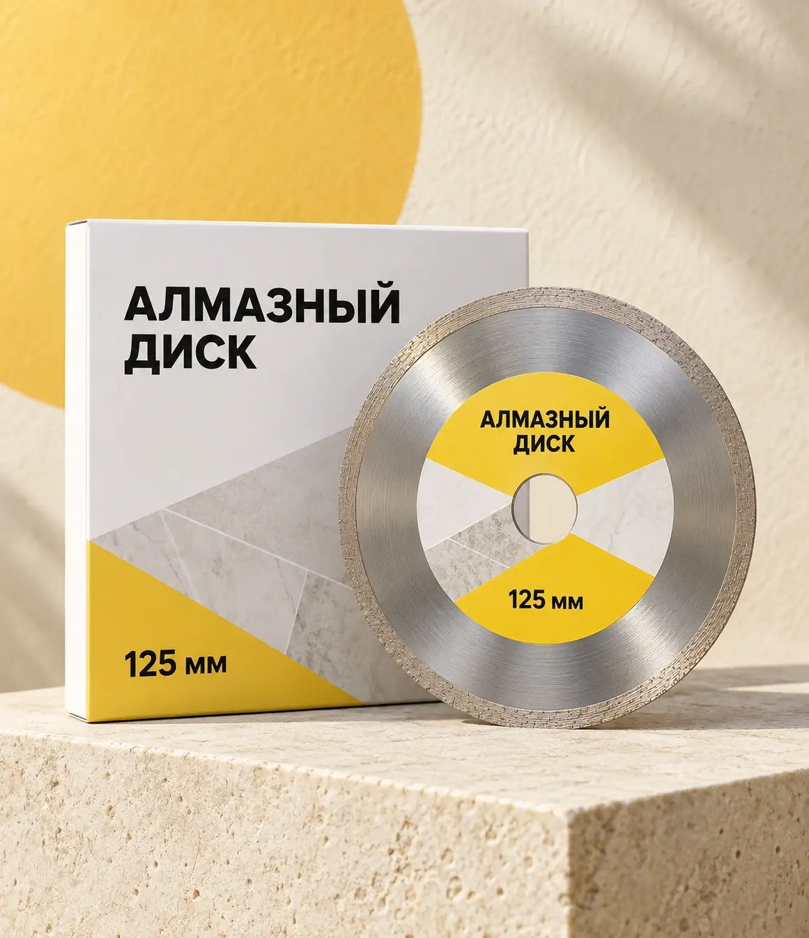 Диск алмазный для керамогранита