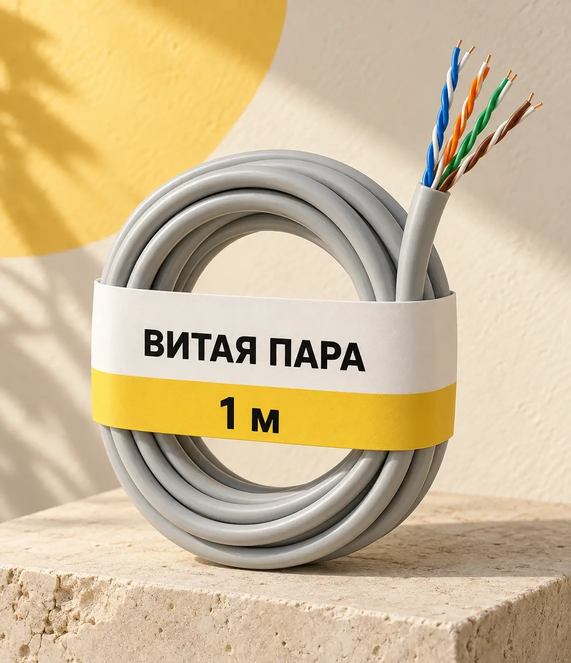 Кабель витая пара