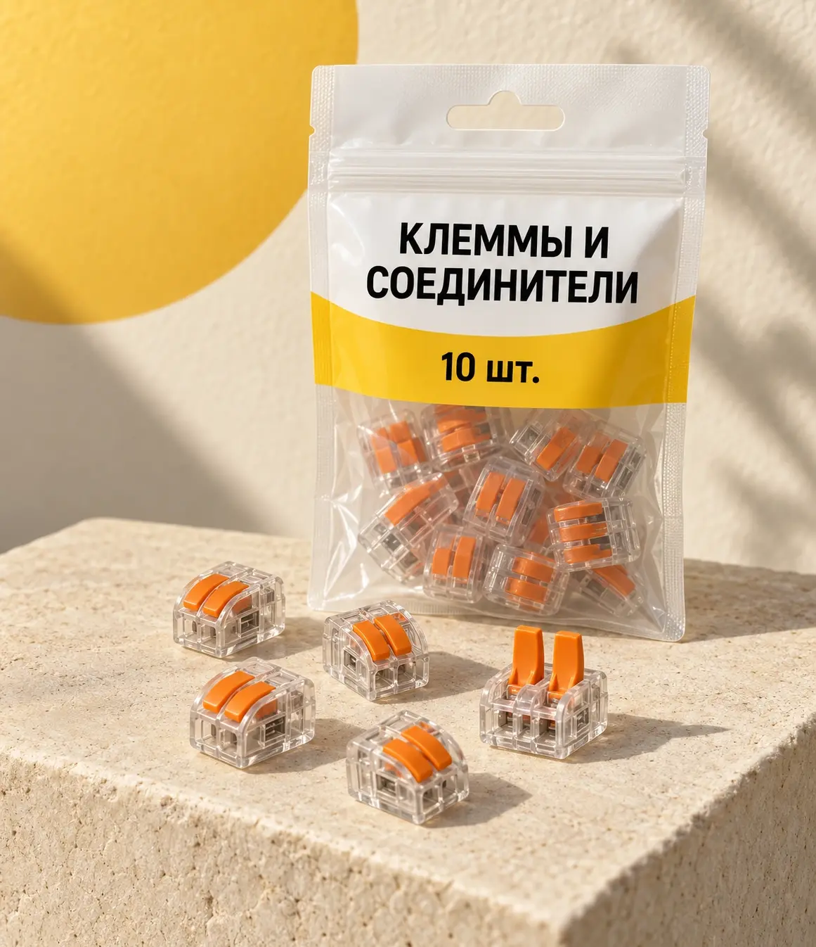 Клеммы и соединители