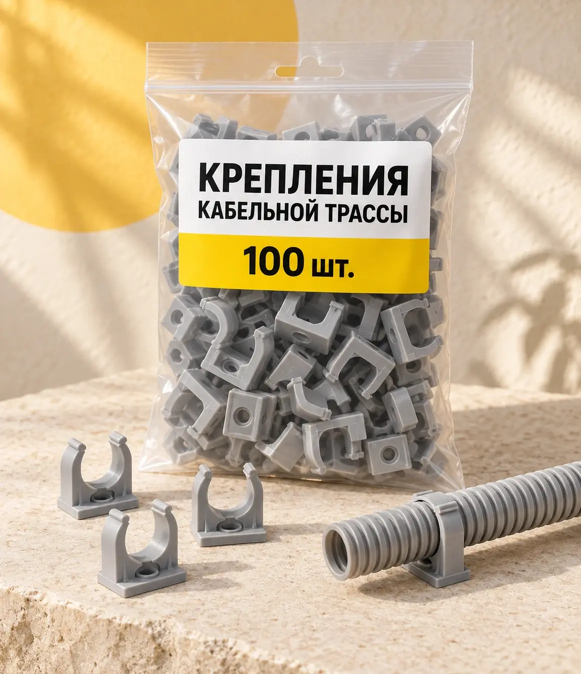Крепления кабельной трассы