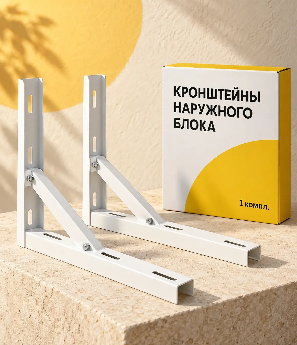 Кронштейны наружного блока