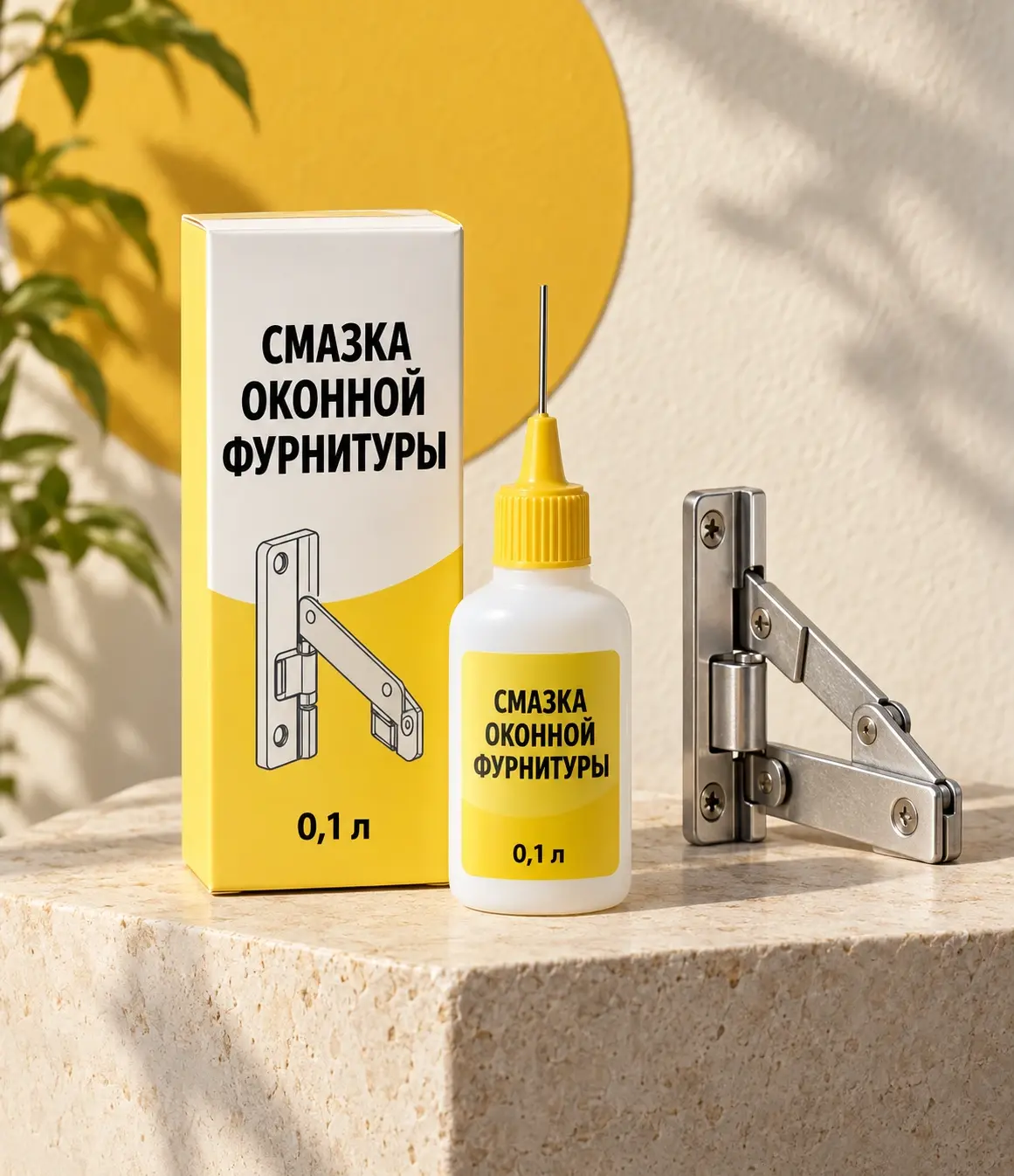 Смазка оконной фурнитуры